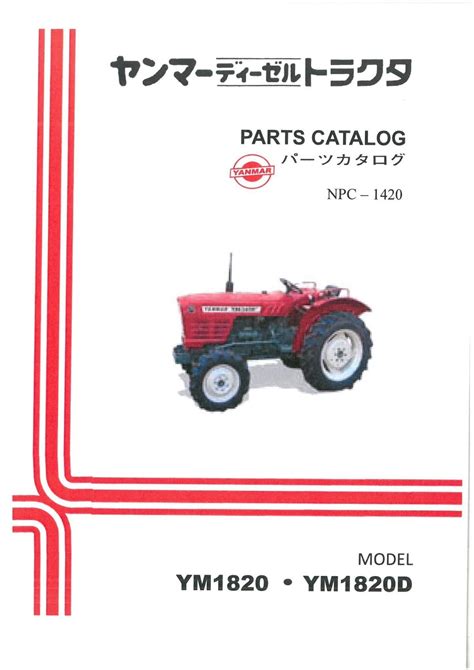 Technical drawing or schematic of Yanmar YM1820 tractor, illustrating its dimensions and 4x2 drive.