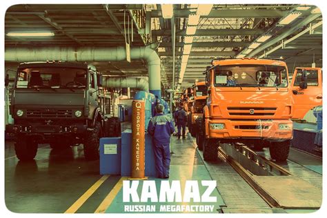 Thematic photo of a Kamaz truck factory