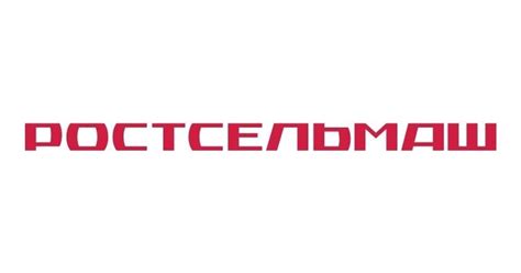 Znak firmowy Rostselmash lub logo przedsiębiorstwa