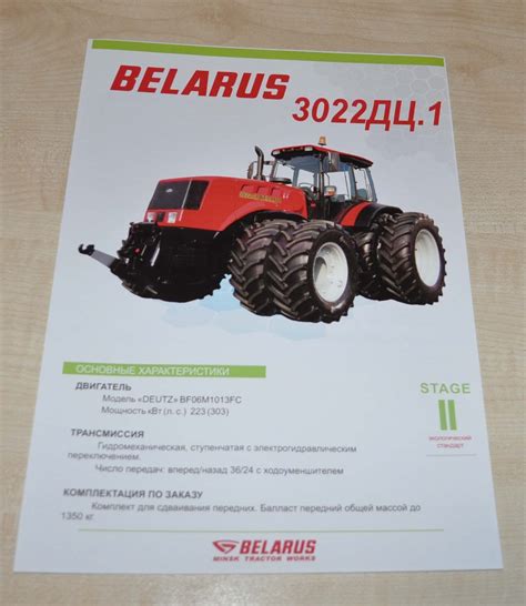 Thematic photo of a large Belarus 3022DC.1 tractor